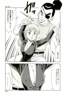 Page 55 of Ganbare Kunoichi Keiko