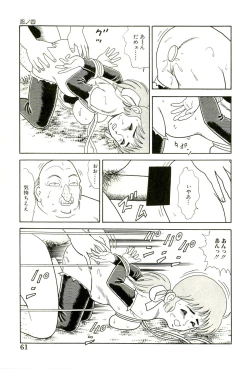 Page 63 of Ganbare Kunoichi Keiko