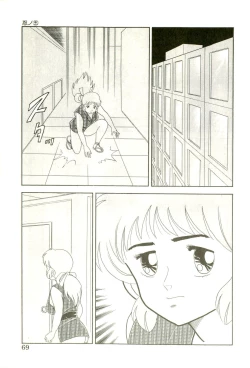 Page 71 of Ganbare Kunoichi Keiko