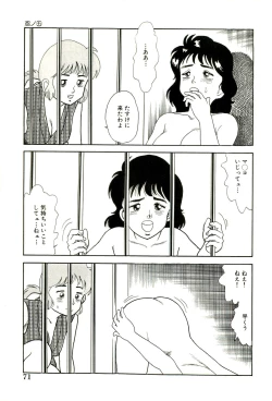 Page 73 of Ganbare Kunoichi Keiko