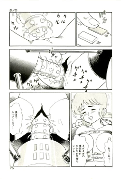 Page 77 of Ganbare Kunoichi Keiko