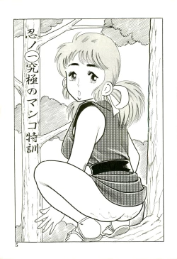 Page 7 of Ganbare Kunoichi Keiko