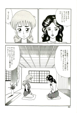 Page 84 of Ganbare Kunoichi Keiko