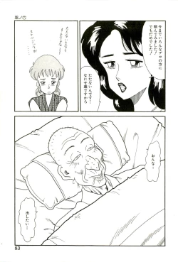 Page 85 of Ganbare Kunoichi Keiko