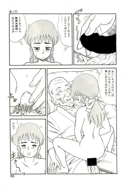 Page 95 of Ganbare Kunoichi Keiko