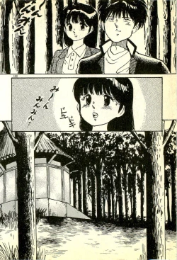 Page 103 of Houkago Scramble