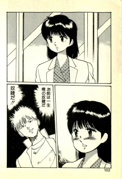 Page 105 of Houkago Scramble