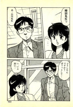 Page 106 of Houkago Scramble