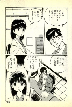 Page 108 of Houkago Scramble