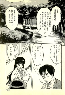 Page 112 of Houkago Scramble