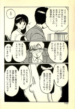 Page 113 of Houkago Scramble