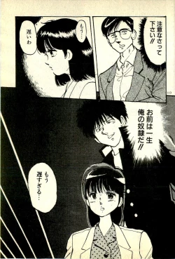 Page 116 of Houkago Scramble