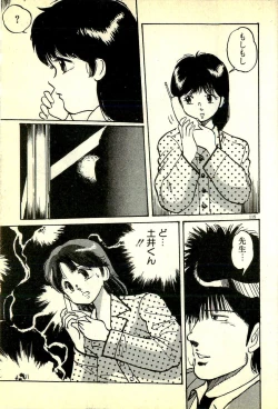 Page 118 of Houkago Scramble