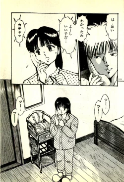 Page 122 of Houkago Scramble