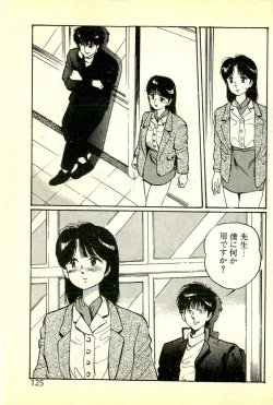 Page 128 of Houkago Scramble