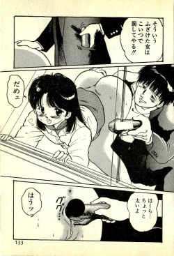Page 136 of Houkago Scramble