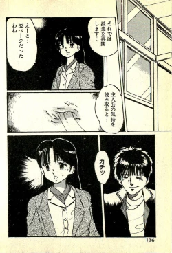 Page 139 of Houkago Scramble