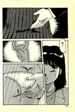 Page 13 of Houkago Scramble