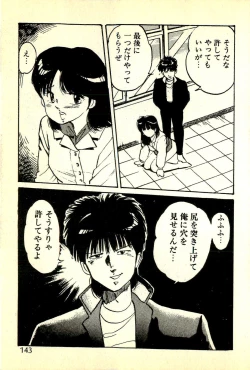 Page 146 of Houkago Scramble