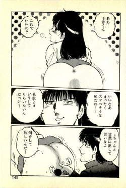 Page 148 of Houkago Scramble