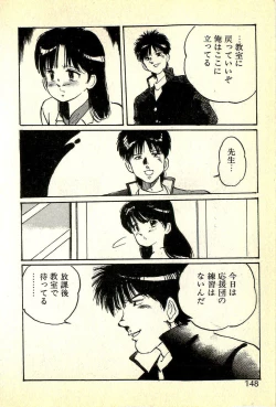 Page 151 of Houkago Scramble