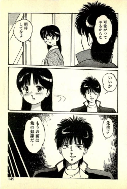 Page 152 of Houkago Scramble