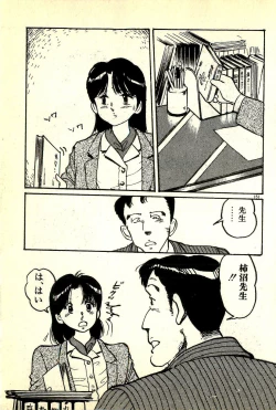 Page 154 of Houkago Scramble