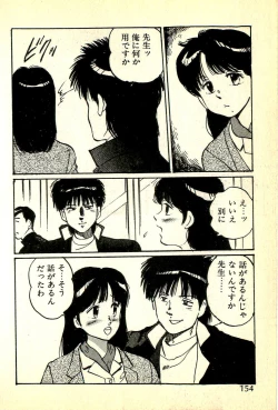 Page 157 of Houkago Scramble