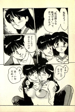 Page 163 of Houkago Scramble