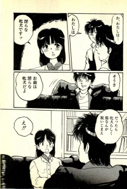 Page 164 of Houkago Scramble