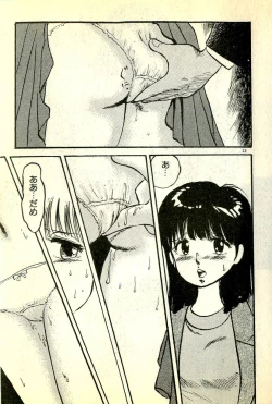 Page 16 of Houkago Scramble