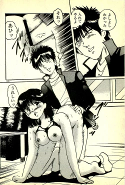 Page 187 of Houkago Scramble