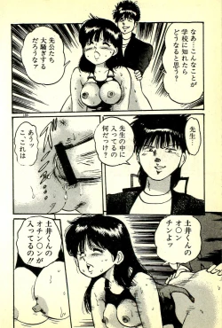 Page 189 of Houkago Scramble