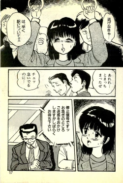 Page 20 of Houkago Scramble