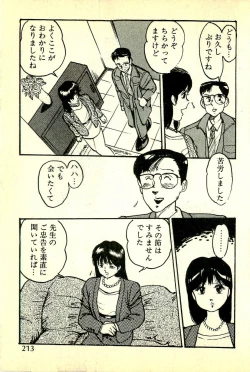Page 216 of Houkago Scramble