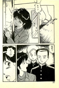 Page 23 of Houkago Scramble