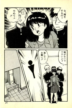 Page 24 of Houkago Scramble