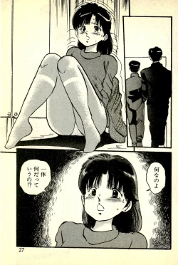 Page 30 of Houkago Scramble