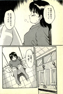 Page 31 of Houkago Scramble