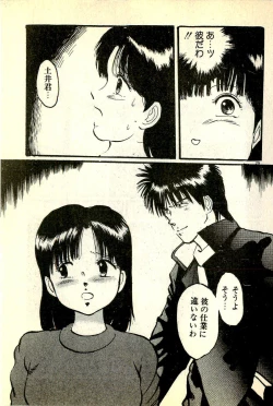 Page 32 of Houkago Scramble