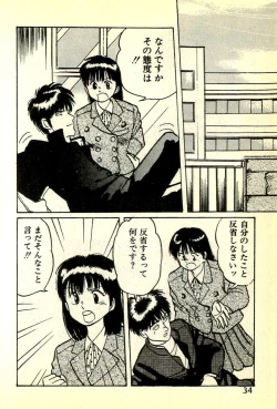 Page 37 of Houkago Scramble