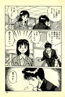 Page 38 of Houkago Scramble