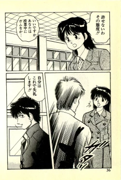 Page 39 of Houkago Scramble