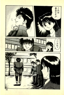 Page 46 of Houkago Scramble