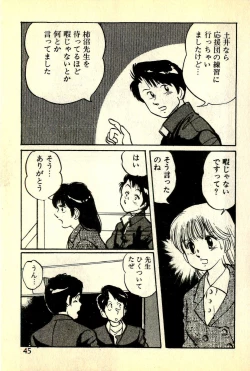 Page 48 of Houkago Scramble