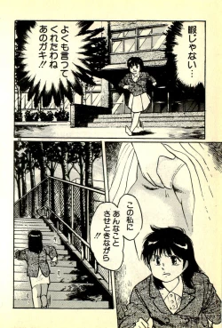 Page 49 of Houkago Scramble