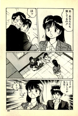 Page 52 of Houkago Scramble