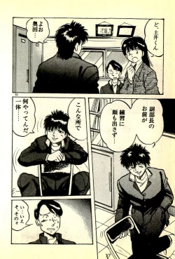 Page 53 of Houkago Scramble