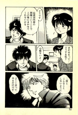 Page 55 of Houkago Scramble