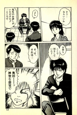 Page 56 of Houkago Scramble